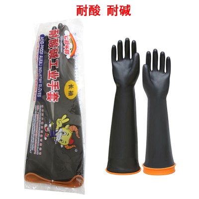 耐酸碱手套